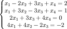 \left\{\begin{matrix}  
 x_1 - 2x_2 + 3x_3 +  x_4 =  2\\ 
 x_1 + 3x_2 - 3x_3 +  x_4 =  1\\
2x_1        + 3x_3 + 4x_4 =  0\\
4x_1 + 4x_2 -2x_3         = -2
\end{matrix}\right.